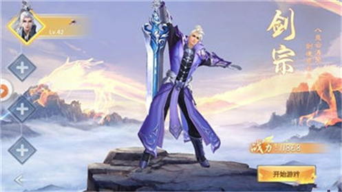 剑游太虚安卓版下载ios版