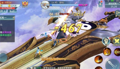 剑游太虚安卓版下载ios版