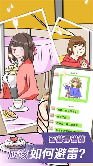 宝贝你听我解释破解版手机苹果下载