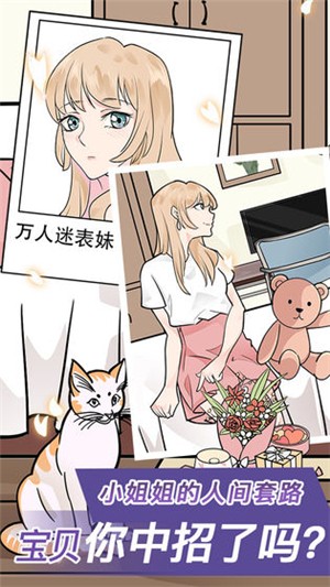 宝贝你听我解释破解版手机苹果下载