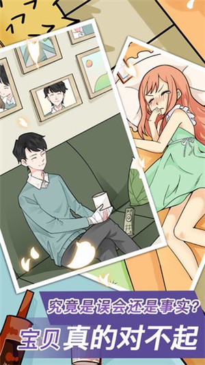 宝贝你听我解释破解版手机苹果下载