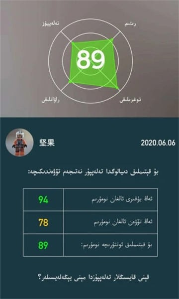 普通话助手安卓app