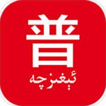 普通话助手安卓app