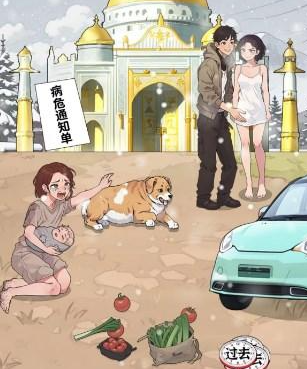 爆梗找茬王帮助哭泣的女人改善生活怎么做