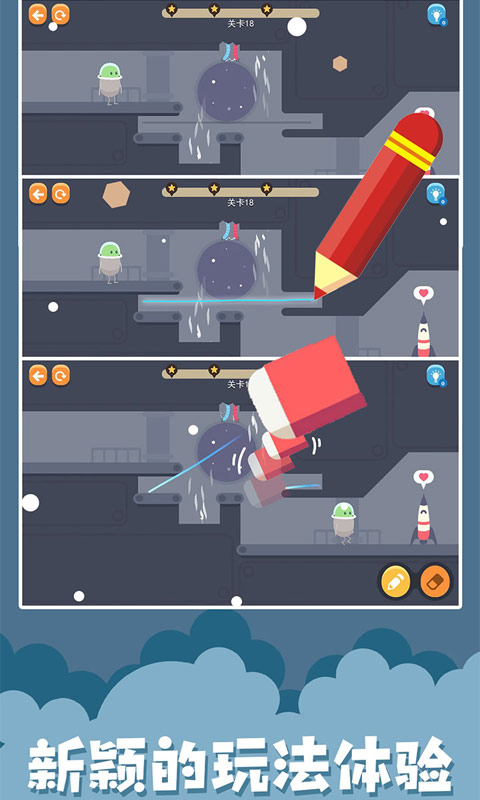 蠢蠢的画笔游戏下载