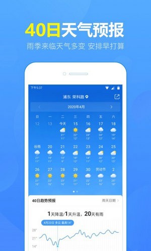 15日天气预报最新版本