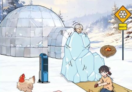 文字来找茬祖孙俩好冷怎么过 文字来找茬祖孙俩好冷攻略