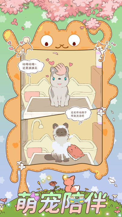 萌宠庄园游戏官方版下载