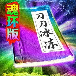 烈火战歌免费版下载