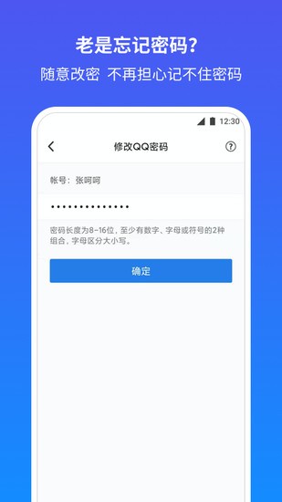 qq安全中心手机版安卓下载2024版
