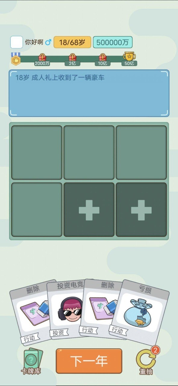 首负模拟器游戏下载