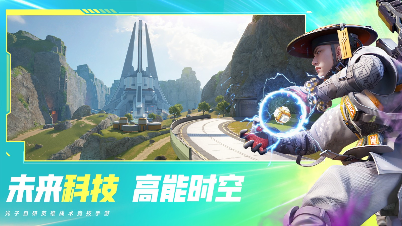 高能英雄下载免费版ios版