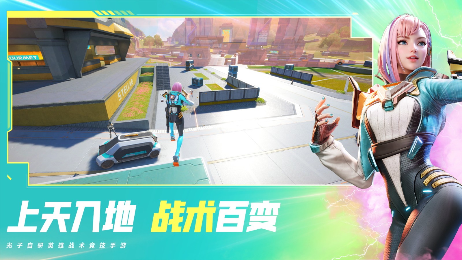 高能英雄下载免费版ios版