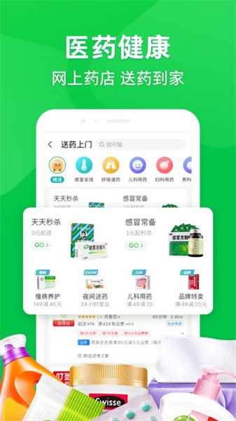 京东到家安卓app