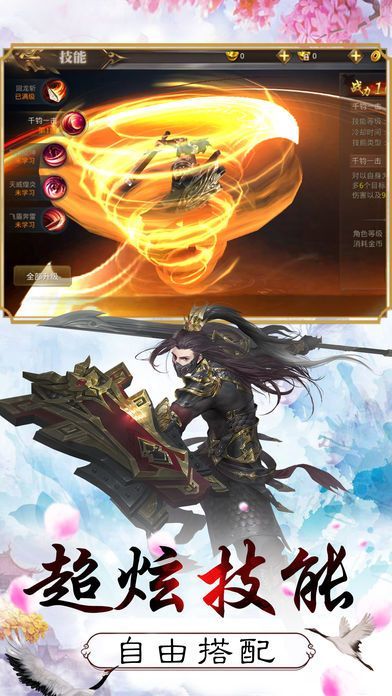 梦幻神武纪元下载ios版本