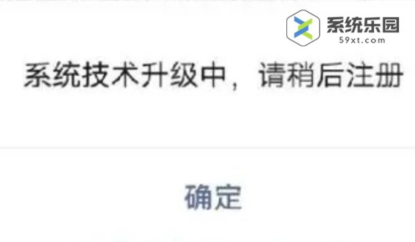 元梦之星注册不了账号解决方法