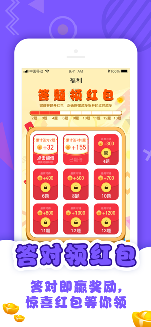 答题挑战赛手机版苹果版