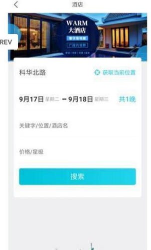 目的地旅行最新2024安卓版