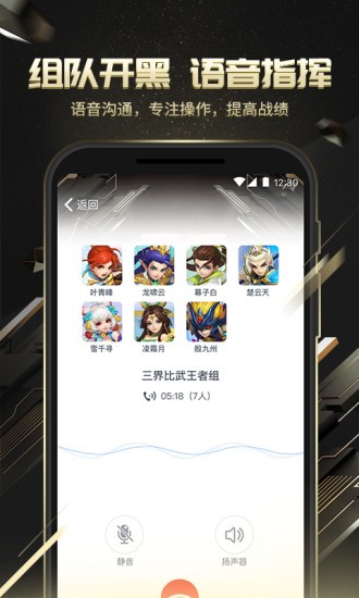 多益战盟安卓下载2024