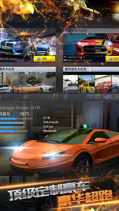 疯狂爆车王手机苹果下载