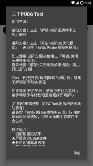 PUBG国际服透视自瞄辅助app最新版
