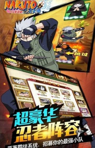 火影忍者忍者大师app安卓版
