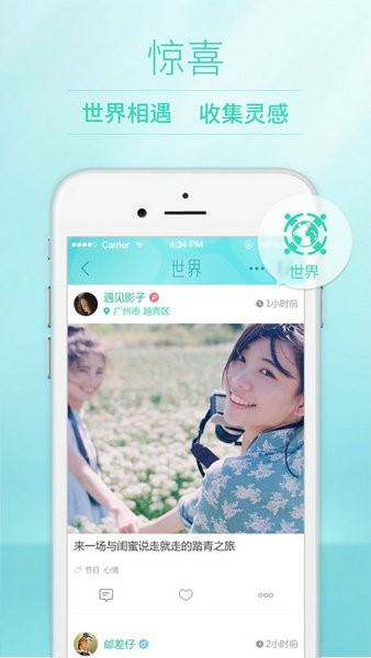 poco美食相机app安卓下载