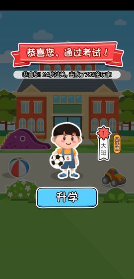 欢乐冲刺手机免费版下载