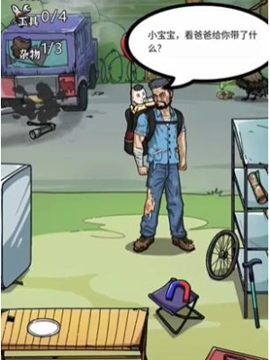 隐秘的档案负重前行通关方法