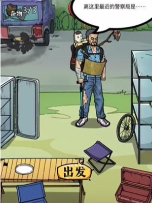 隐秘的档案负重前行通关方法