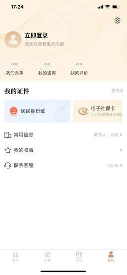 我的宁夏app最新版2024最新安卓下载
