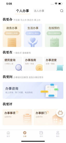 我的宁夏app最新版2024最新安卓下载