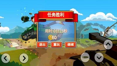 坦克爬坡登山赛车苹果版免费版
