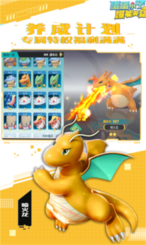 蛋蛋小子爆能英雄下载2024版本