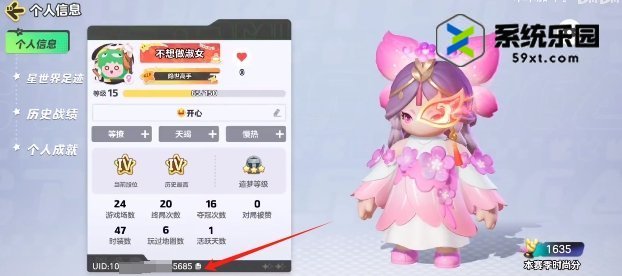 元梦之星加好友方法介绍