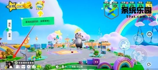 元梦之星加好友方法介绍