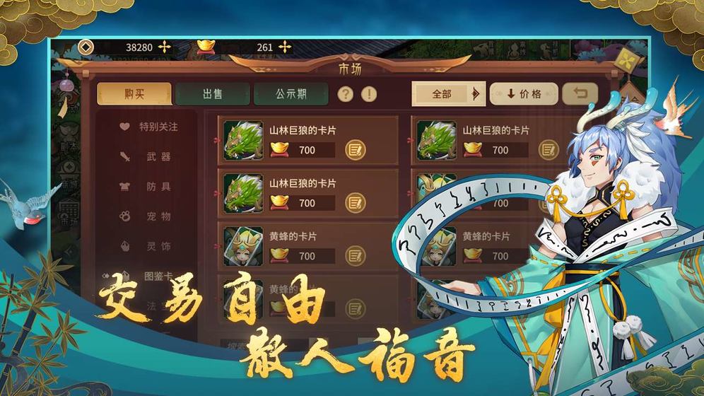 万物归元ios下载手机版