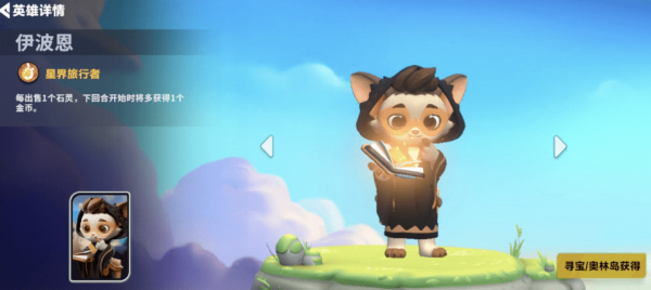 决斗石灵之地阵容推荐一览