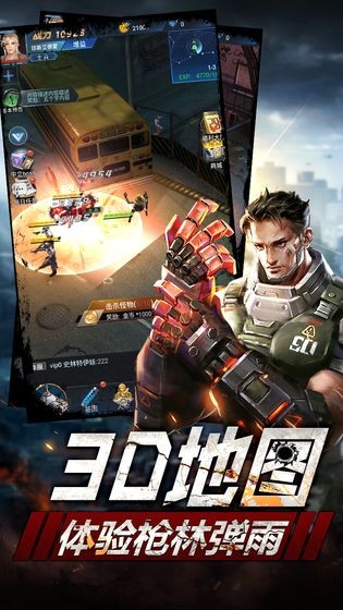 末日之崛起手机免费下载