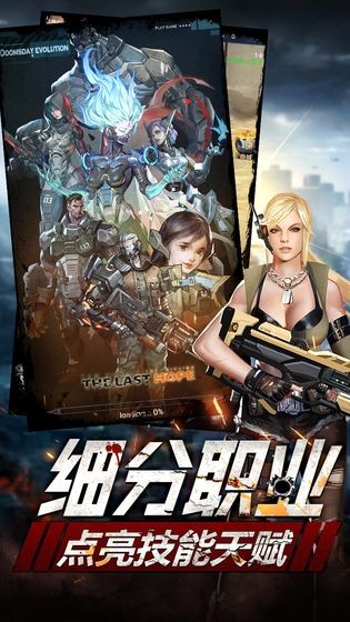 末日之崛起手机免费下载