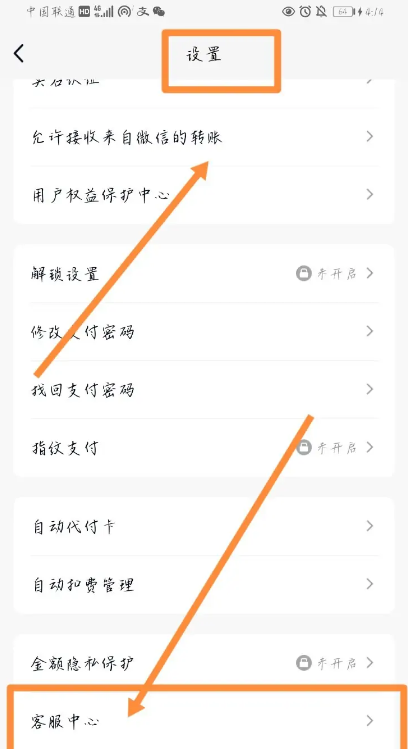 梦幻西游客服电话怎么转人工