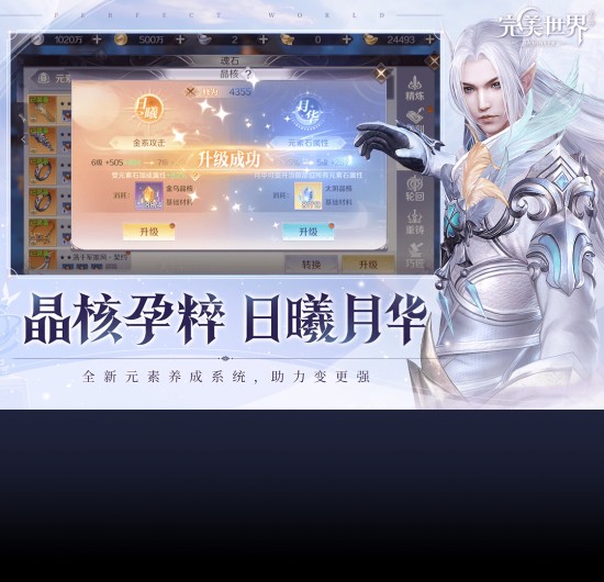 完美世界手游助手最新版本下载