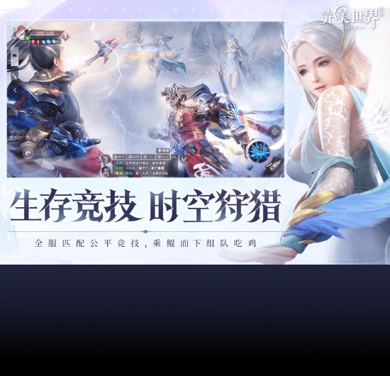 完美世界手游助手最新版本下载