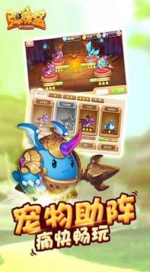 弹弹名人堂手机免费版下载