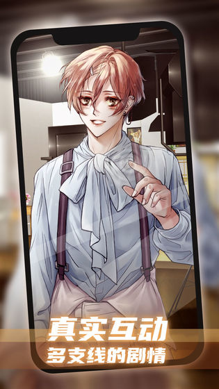 假王子恋爱手册手机版免费版下载