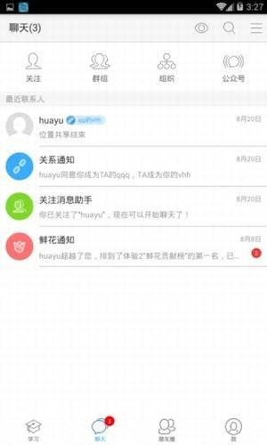 职教云手机APP安卓下载最新版