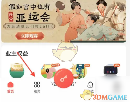 亲邻开门怎么给外卖开门 生成访客二维码方法