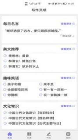 ai写作宝app最新版安卓版