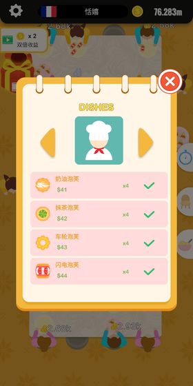 丧尸旋转餐厅免费版ios版