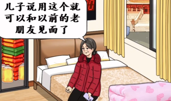 就我眼神好回家看看过关方法